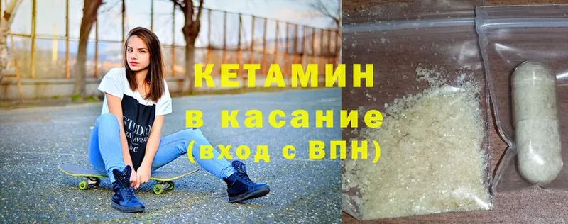 Кетамин ketamine  Шагонар 